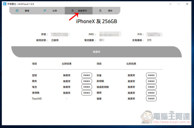 螢幕快照 2019 03 27 下午9 40 08 copy