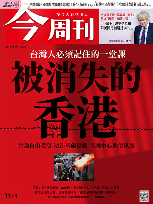 今周刊封面照