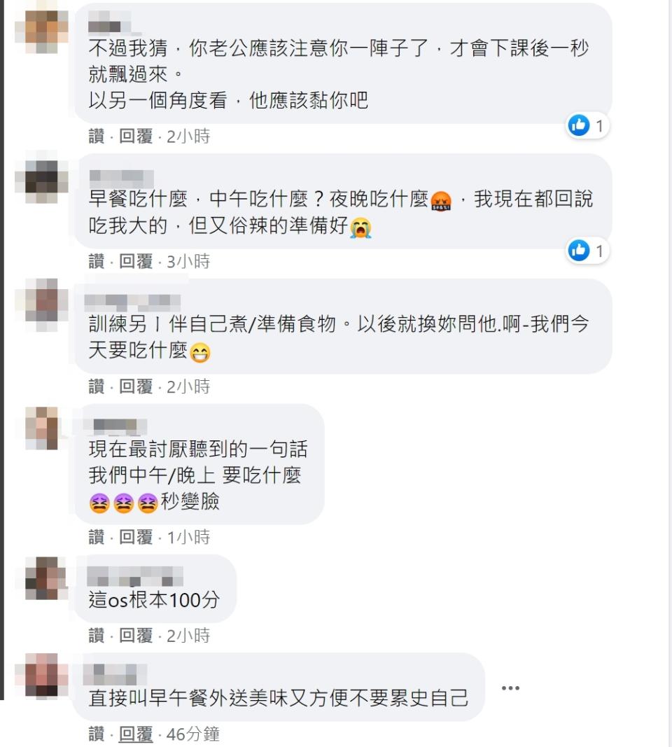 人妻網友心有戚戚焉。（圖／翻攝自李蒨蓉臉書）