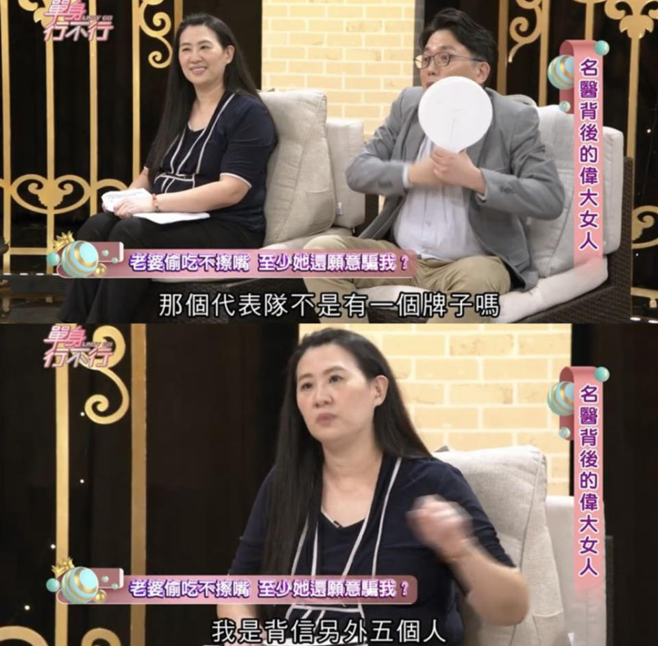 江坤俊昔曾公開指控老婆劉藺秦欺騙說要到大陸出差，卻是去打橋牌比賽。（圖／翻攝自單身行不行YouTube）