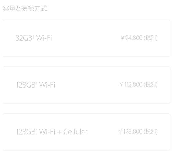 開箱! iPad Pro 金色128G日本買省很大