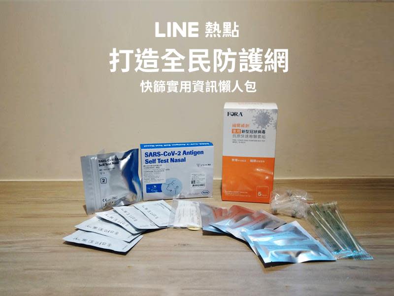 疫情升溫快篩試劑哪裡買？「LINE熱點」一鍵查找最接近地點