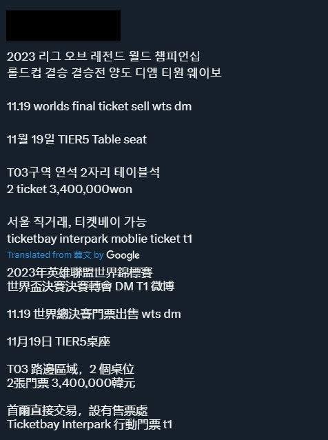 2張32萬韓元的門票以340萬韓元兜售，漲價超過10倍。（圖／翻攝自推特）
