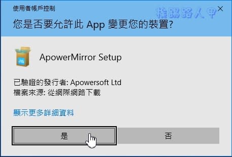 使用ApowerMirror輕鬆將Android與iPhone畫面無線投影到電腦螢幕上