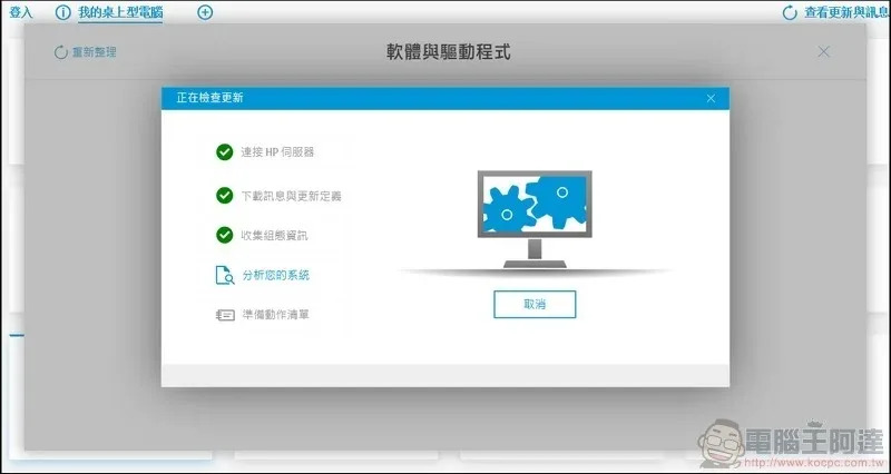HP ProOne 400 G6 All-in-One 開箱