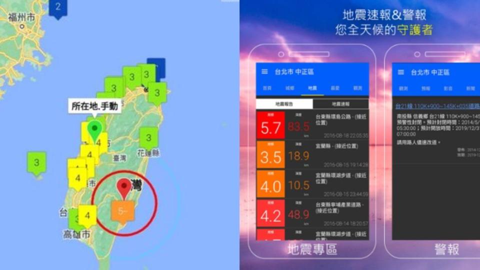 KNY台灣天氣地震速報APP僅安卓用戶能使用。（圖／翻攝自PTT、Google Play）