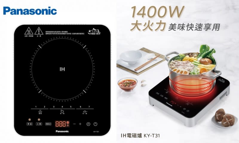 ▲Panasonic 1400W大火力IH電磁爐 KY-T31，即日起至2/29限時9折，原價$2,653活動價$2,388。（圖片來源：Yahoo購物中心）