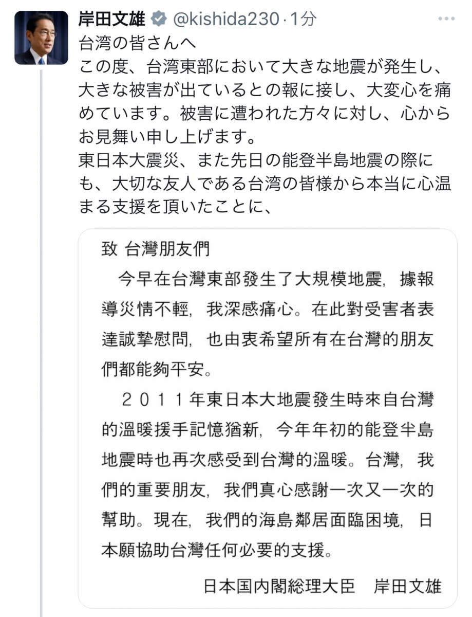 （圖／翻攝自日本台灣交流協會Facebook）