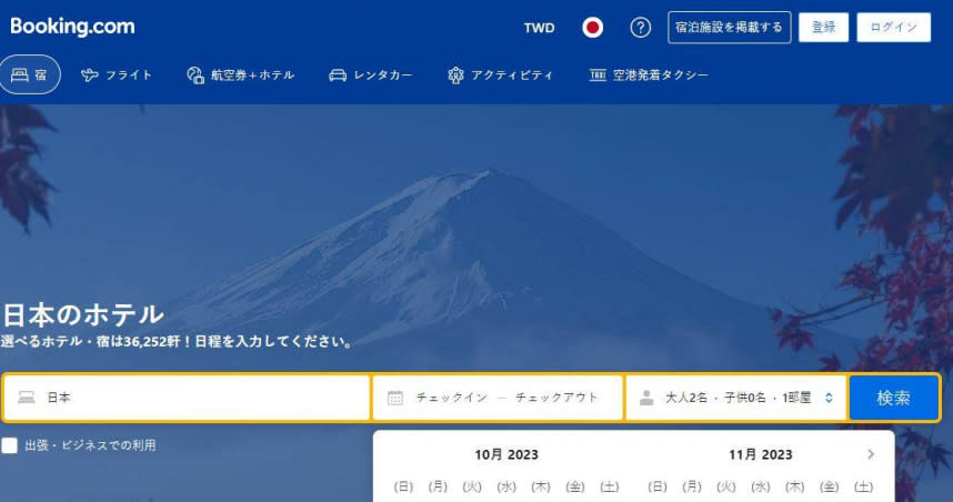 Booking.com日本分公司遭爆積欠多國飯店款項，10日發出緊急聲明。（圖／翻攝Booking.com日本官網）