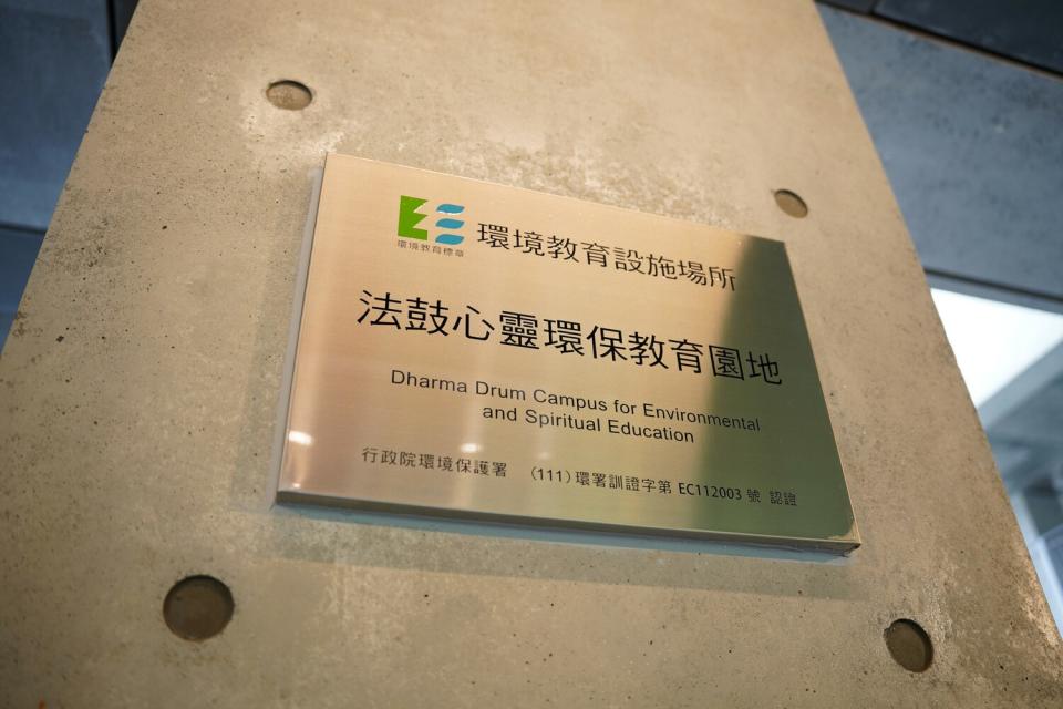 「法鼓心靈環保教育園地」由前校長惠敏法師發起於2022年底正式通過環教場所認證。   圖：新北市環保局提供