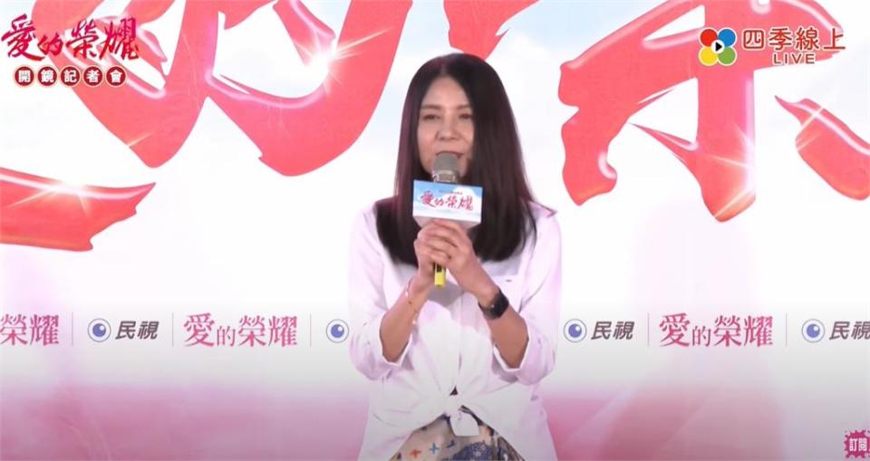 賴慧如《愛的榮耀》將超齡演出！新婚首露面自爆「被下達禁孕令」內幕曝光