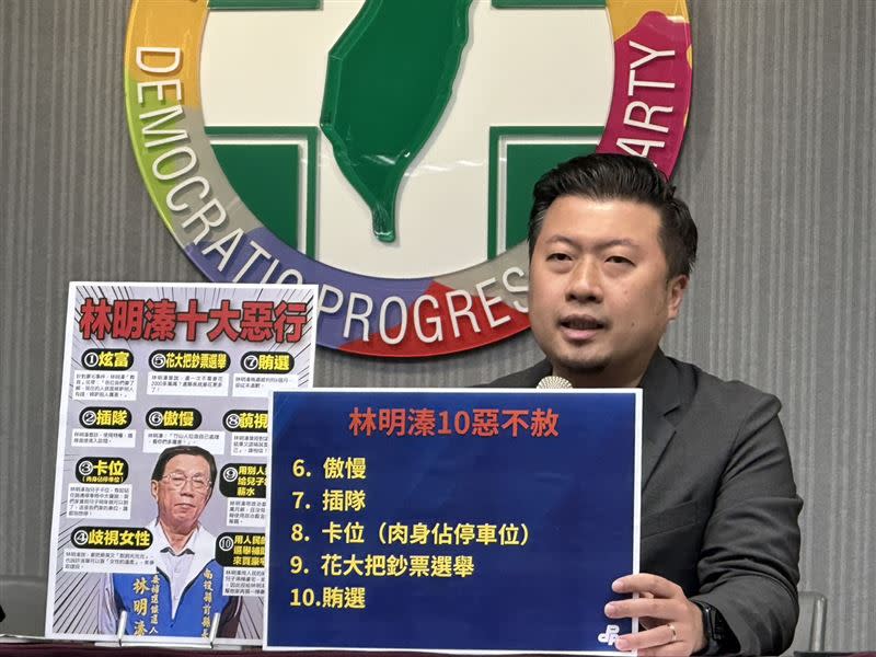 民進黨新聞部主任兼發言人張志豪、發言人黃彩玲今（20）日召開「林明溱10惡不赦」記者會。（圖／民進黨提供)