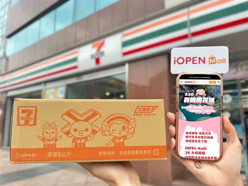 7-ELEVEN經營的購物商城「iOPEN Mall」即日起至6月30日止推出「有購愛花蓮」。（圖／品牌業者提供）