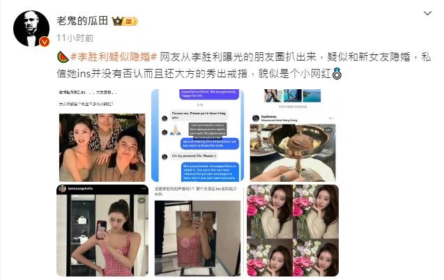 眼尖網友在社群平台上發現，勝利曾曝光和一名女子出遊的照片，女方貌似是個小網紅。（圖／翻攝自微博）