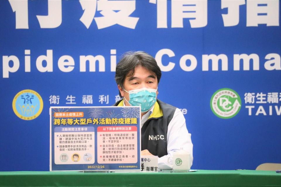 中央流行疫情指揮中心指揮官王必勝今在記者會上提醒，年底大型活動有兩大防疫重點：分別是戴口罩與隨身攜帶手部清潔用品，同時也建議3類人：未接種疫苗的長者、幼童等，不要參加跨年活動。   圖：中央流行疫情指揮中心／提供