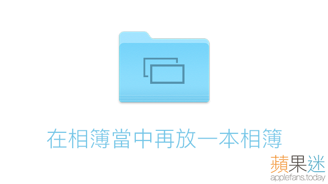 【iOS 必須懂】如何備份與恢復裝置？蘋果迷教你搞懂 iTunes 及 iCloud 的用法