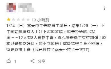 有民眾在24日前往漢來海港吃尾牙，未料隔天開始上吐下瀉，只好掛急診。（翻攝自Google地圖）