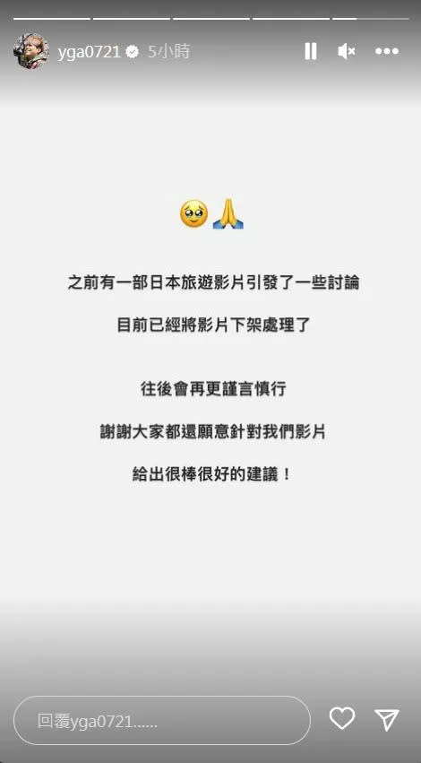 蔡阿嘎酸日本難吃5連鎖店被譙「丟台灣人的臉」，今晨緊急將影片下架，並在IG限動發道歉文滅火。翻攝蔡阿嘎IG