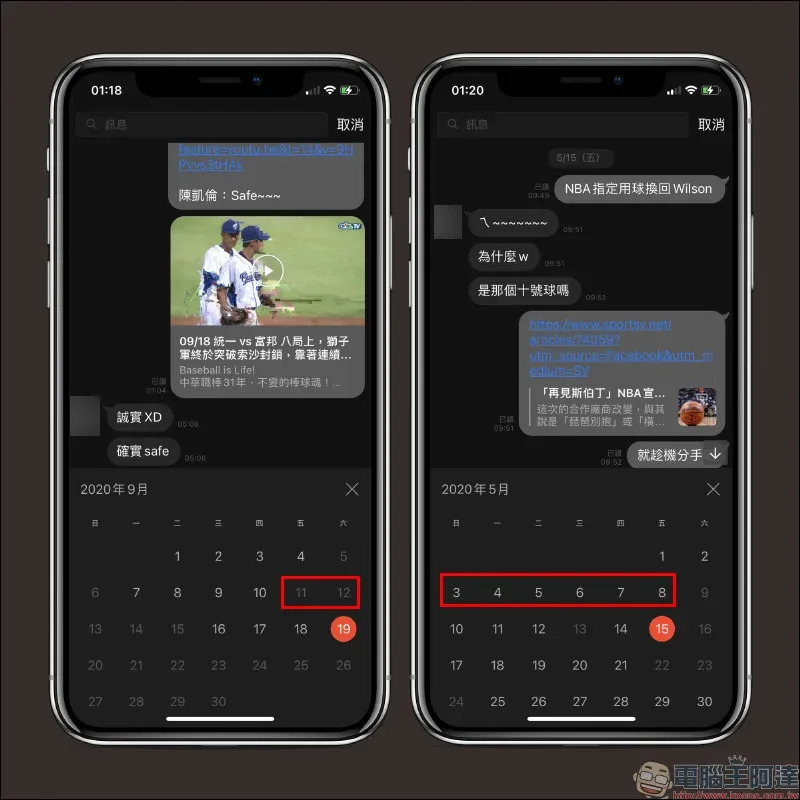 LINE 應用小技巧：LINE 聊天頻率，透過月曆功能立即檢視！