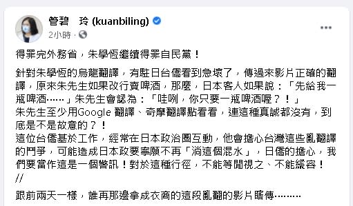 朱學恒引日議員談話：台只需100萬劑疫苗！管碧玲PO台僑翻譯打臉！