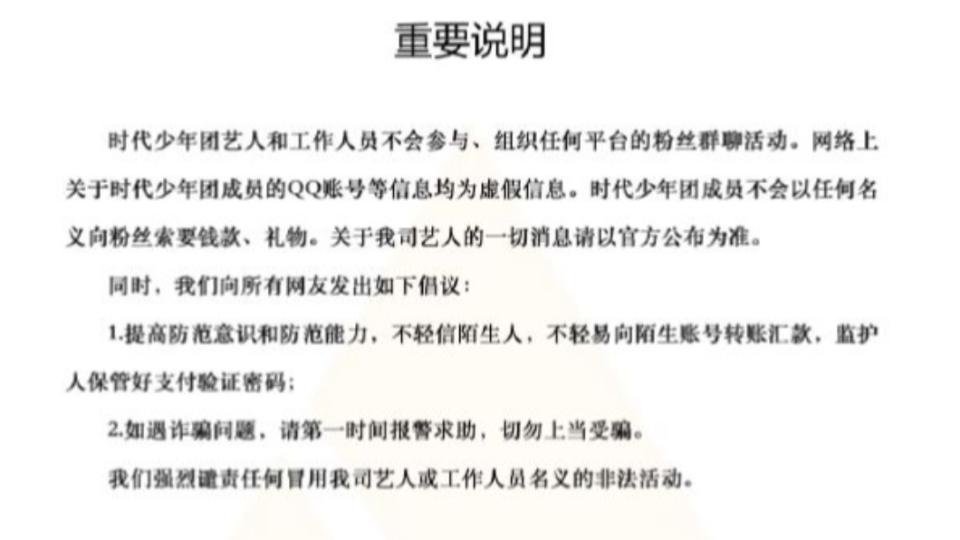 圖／翻攝自微博时代少年团