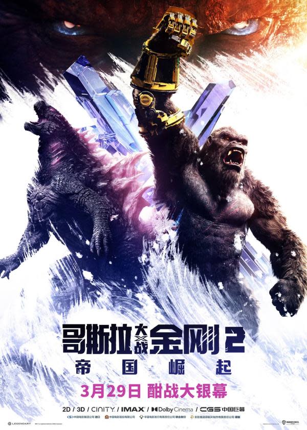 Póster internacional de Godzilla y Kong (Fuente: Bleeding Cool)