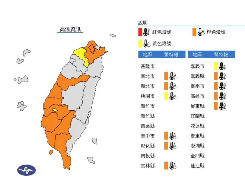 （圖取自中央氣象署網站）