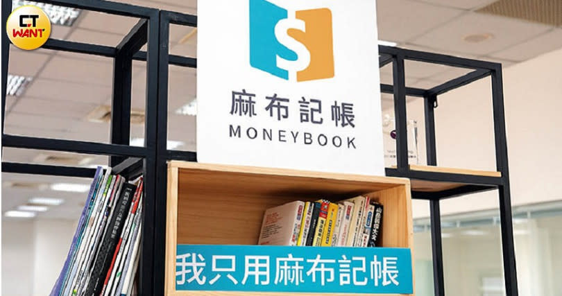 陳振榮領軍收購MoneyBook，新增中文名「麻布記帳」，成員平均26歲。（圖／張文玠攝）