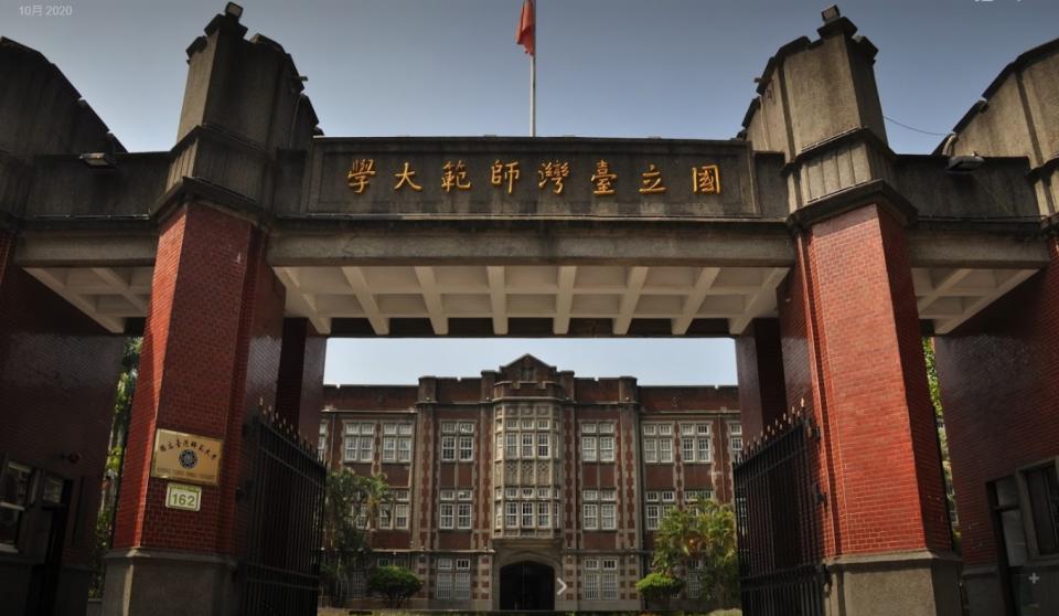 台灣師範大學今天宣布調整下學年行事曆，相較往年，開學日將提前至今年9月1日，12月底就期末考、明年初放寒假。（翻攝照片）