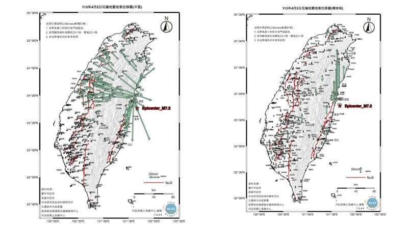  台灣地表在花蓮地震發生後移位了。（圖／翻攝自內政部國土測繪中心）