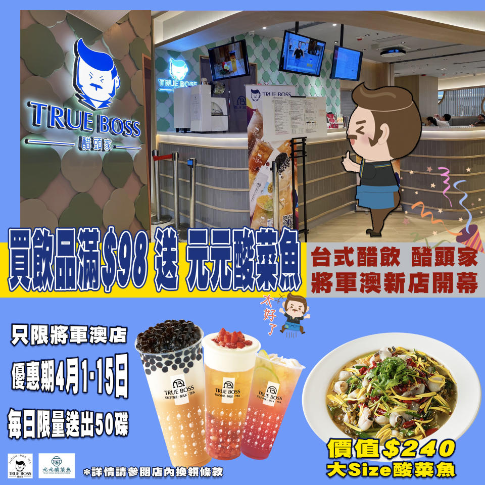 【醋頭家】酵醋手搖飲品買大杯送中杯（01/04-30/04）