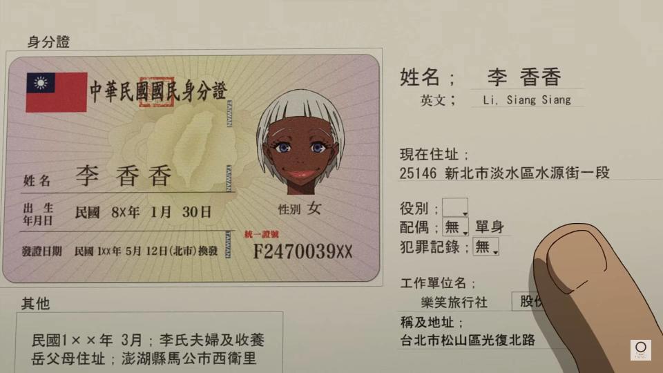 《詐騙之王 razbliuto》預告片中的「中華民國身分證」成為網友討論的焦點