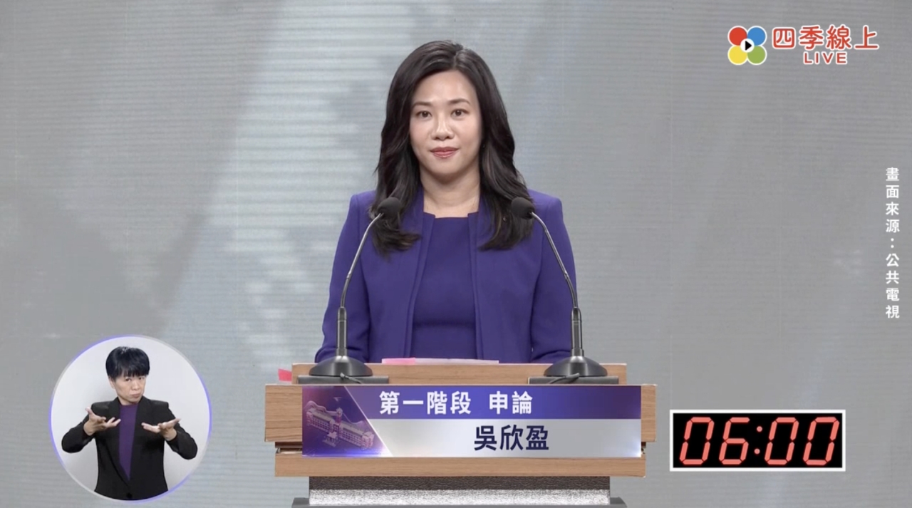 副總統辯論會，吳欣盈第一輪申論。（圖取自四季線上直播）