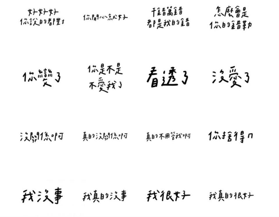 大家應該多少都有被情緒勒索的經驗吧？尤其越是跟自己親近的親友們，就越是容易被他們情緒勒索！如果你也常被身邊的人情緒勒索，那麼就「以其人之道，還治其人之身」吧！（笑）今天編輯來推薦10款「情勒系LINE貼圖」，下次再被情勒就用貼圖反擊，再也不要忍氣吞聲了！