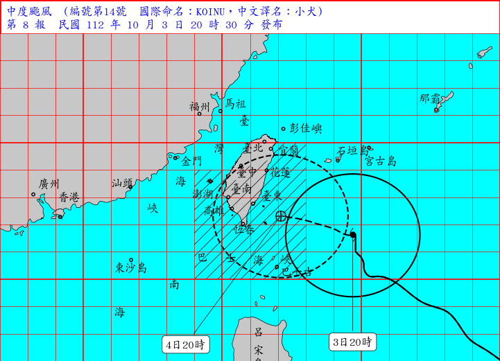 中颱小犬持續朝台灣逼近，中央氣象署持續發布海上、陸上颱風警報。（中央氣象署提供）