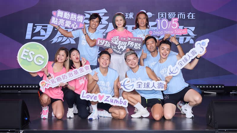 全球人壽歡慶30週年10月5日盛大舉辦《全球人壽「因為愛 舞所聚ZUMBA」公益活動》將在Zepp New Taipei邀請全民一同跳Zumba做公益還找來「動力火車」為公益獻聲。（圖／展逸國際提供）