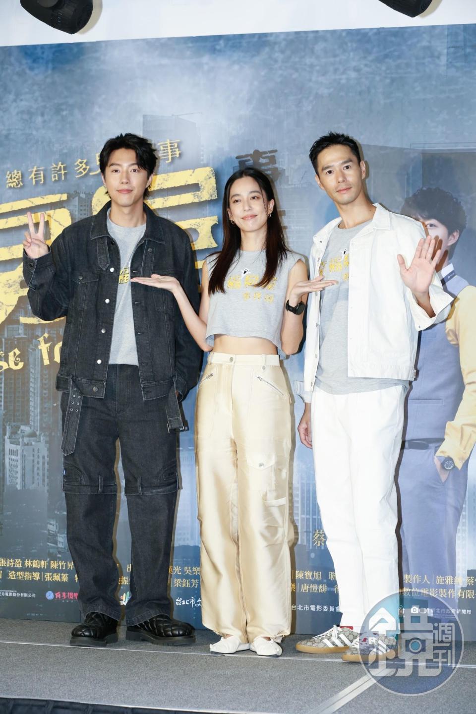 左起：蔡凡熙、陳庭妮、丁春誠合作拍攝凶宅靈異戲劇。