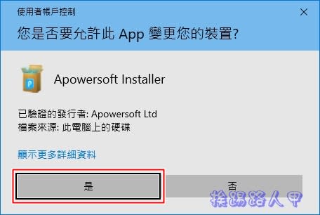 實用的 ApowerPDF PDF工具，限時免費一年