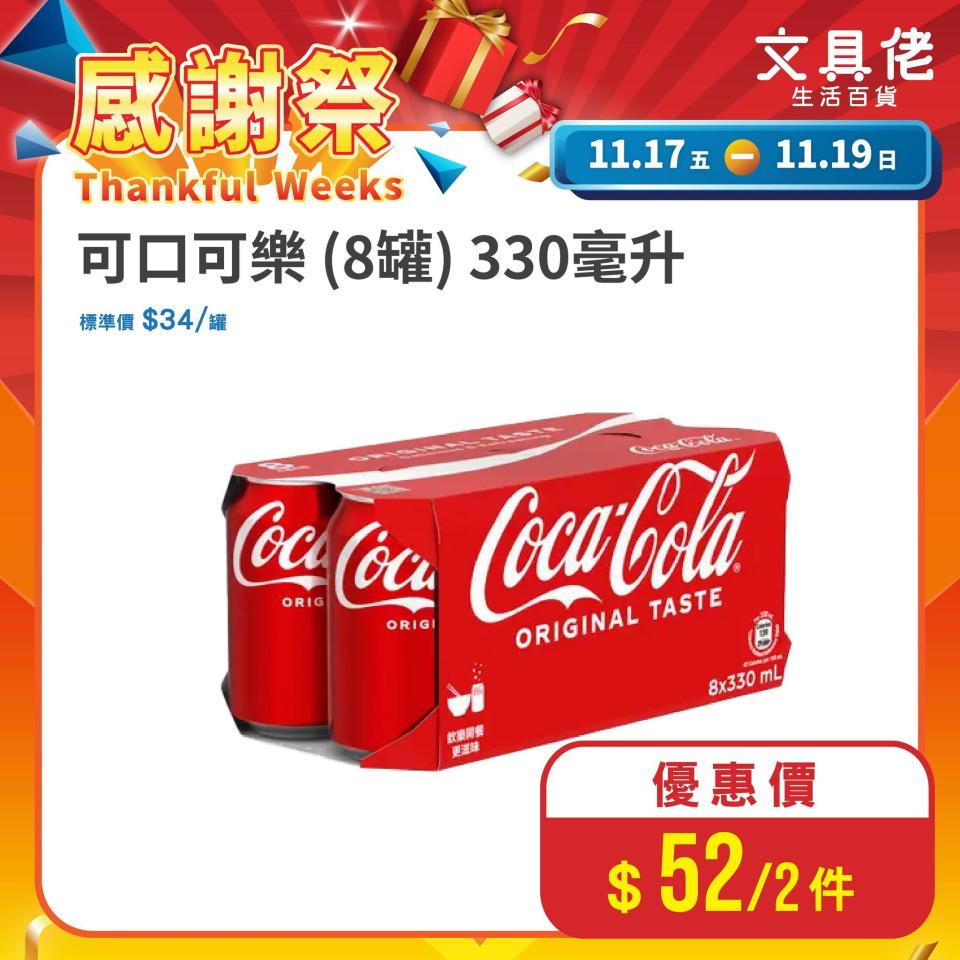 【文具佬生活百貨】感謝祭 零食飲品低至$6（即日起至19/11）