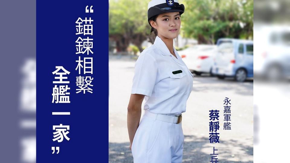 圖／翻攝自中華民國海軍臉書