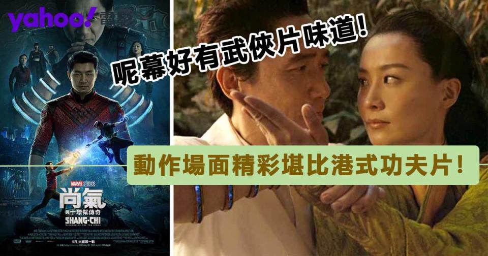 尚氣與十環幫傳奇：動作場面可寫下Marvel最佳打鬥場面之一！梁朝偉演反派有驚喜？