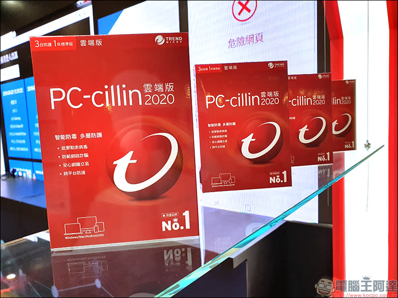 趨勢科技PC-cillin 2020雲端版：AI智能防毒，全面防堵網路威脅侵害 體驗心得