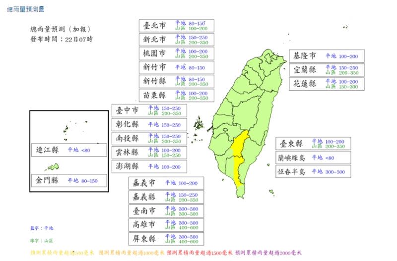 梅雨鋒面再度報到，今（22）日周二起連續三天都會受到鋒面及西南風影響，全台有雨。 （圖／翻攝自氣象局）