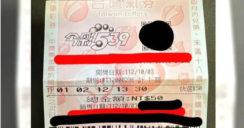 男大生中了頭獎800萬元。（圖／翻攝自Dcard）