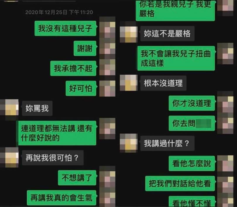 兩人的對話紀錄顯示，施男相當不滿被張女罵，張女則覺得施男無法溝通。（圖／讀者提供）