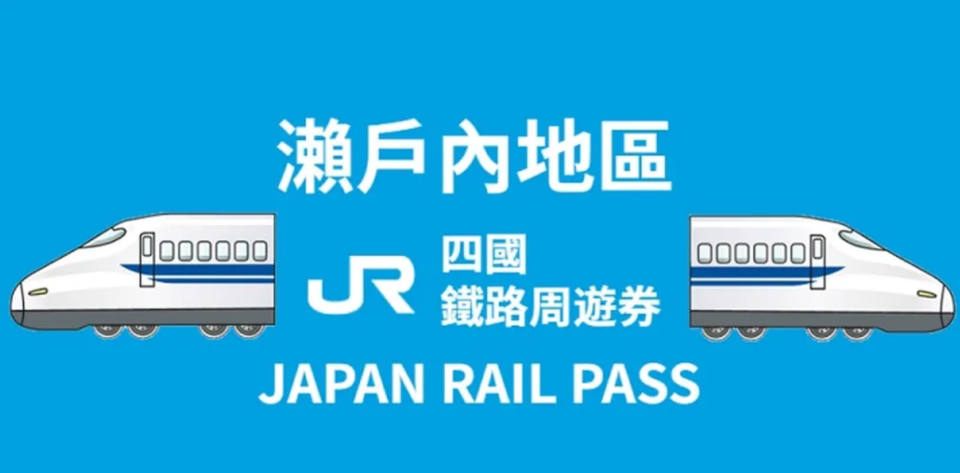 日本旅遊｜JR Pass優惠5大推介！最平$111.5起任搭JR/新幹線 大阪/東京/北海道/福岡出發｜Yahoo購物節