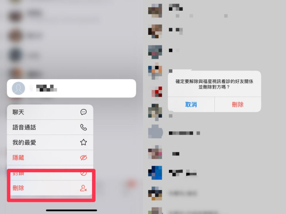 常按LINE好友名稱即會出現刪除的選項