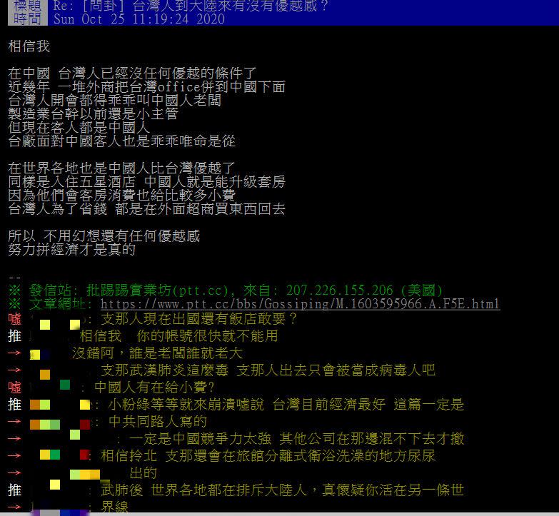 網友回文被鄉民嗆爆。（圖／翻攝自PTT）