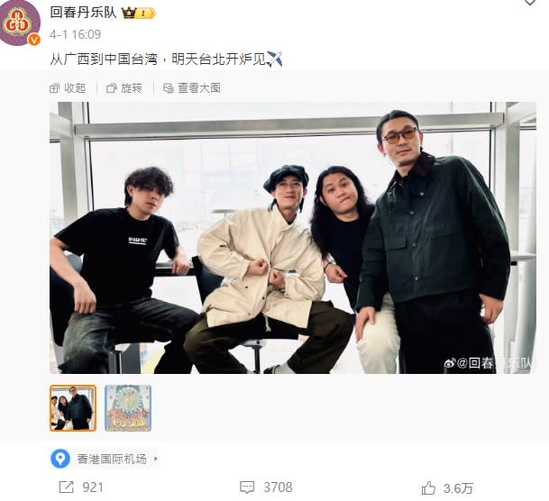 回春丹高喊「中國台灣」遭台灣取消演出！「改這團」上場救火…網讚爆：大升級