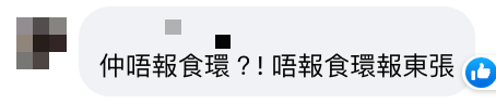 叫外賣吐司竟然食中呢樣嘢 拒絕賠償怕似西客 網民籲報食環